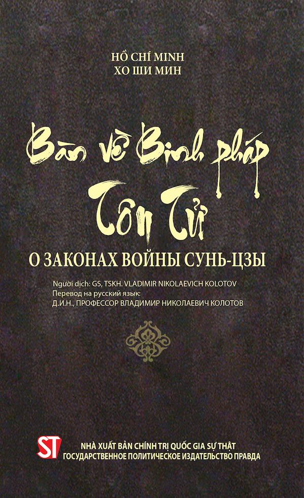 Bàn Về Binh Pháp Tôn Tử