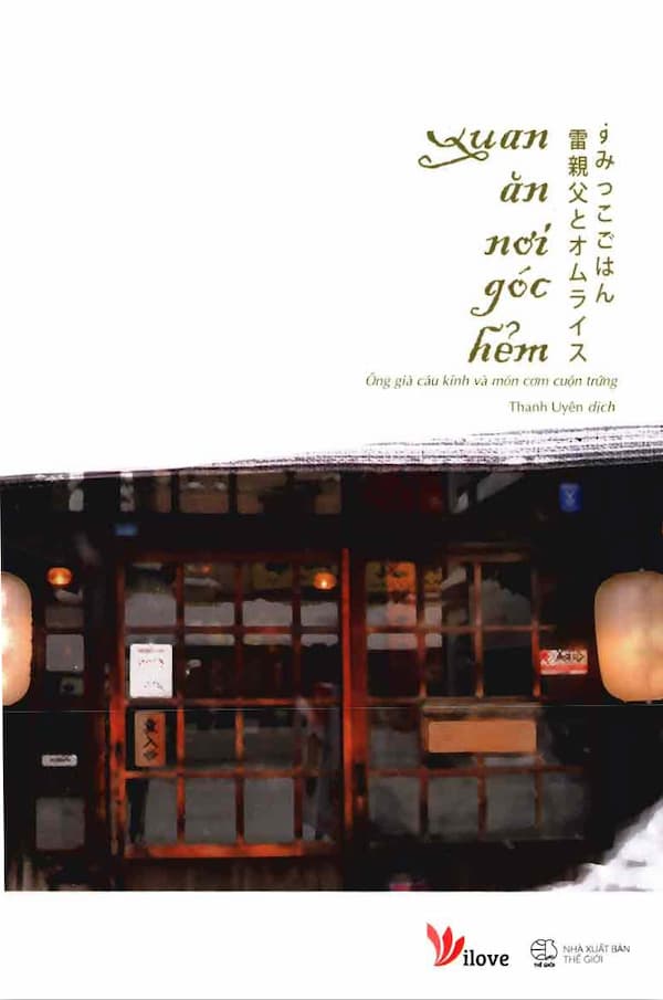 Quán Ăn Nơi Góc Hẻm